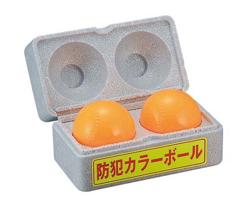 防犯カラーボール(2個入)D-92