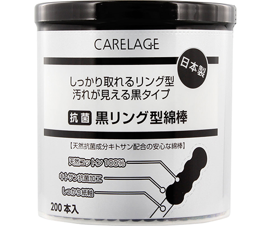 CARELAGE　抗菌黒リング綿棒　200本