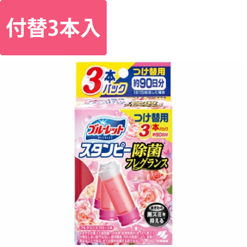 ブルーレット　スタンピー除菌フレグランス　フレグランスフローラル　つけ替用　3本画像