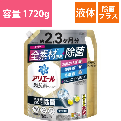 アリエールジェル除菌プラス　替　1720G画像