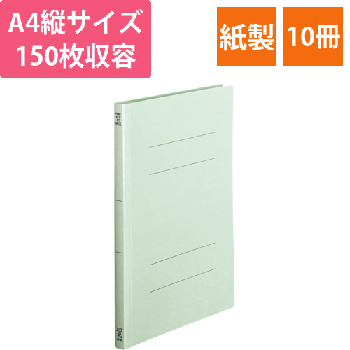 フラットファイル(スタンダードカラー)　A4タテ　150枚収容　背幅18mm　青　1パック(10冊)画像