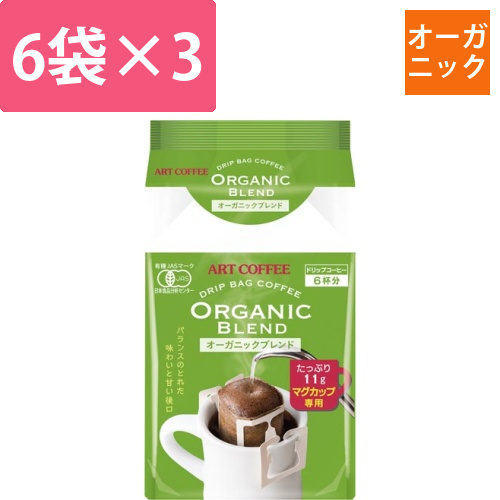 マグカップDB　オーガニックB　6袋入×3画像