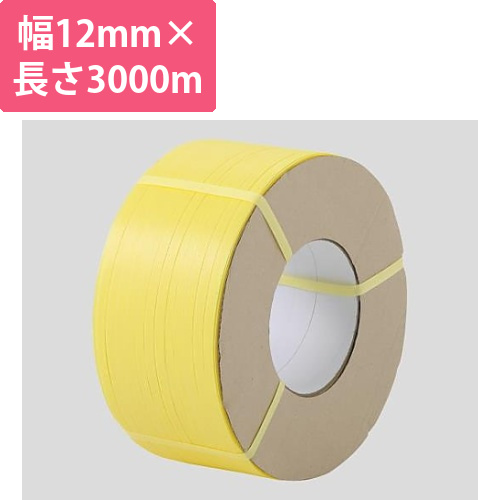 PPバンド(機械締め)　12mm×3000m　黄画像