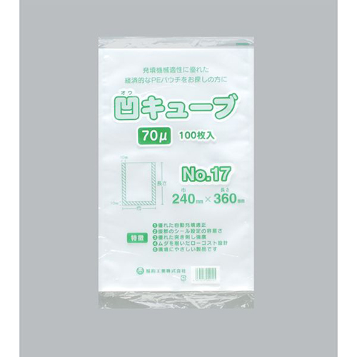 福助工業 真空袋 凹キューブ70 No17画像