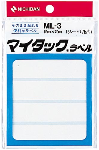 マイタックラベル無地１９×７９ｍｍ７５片入５個画像