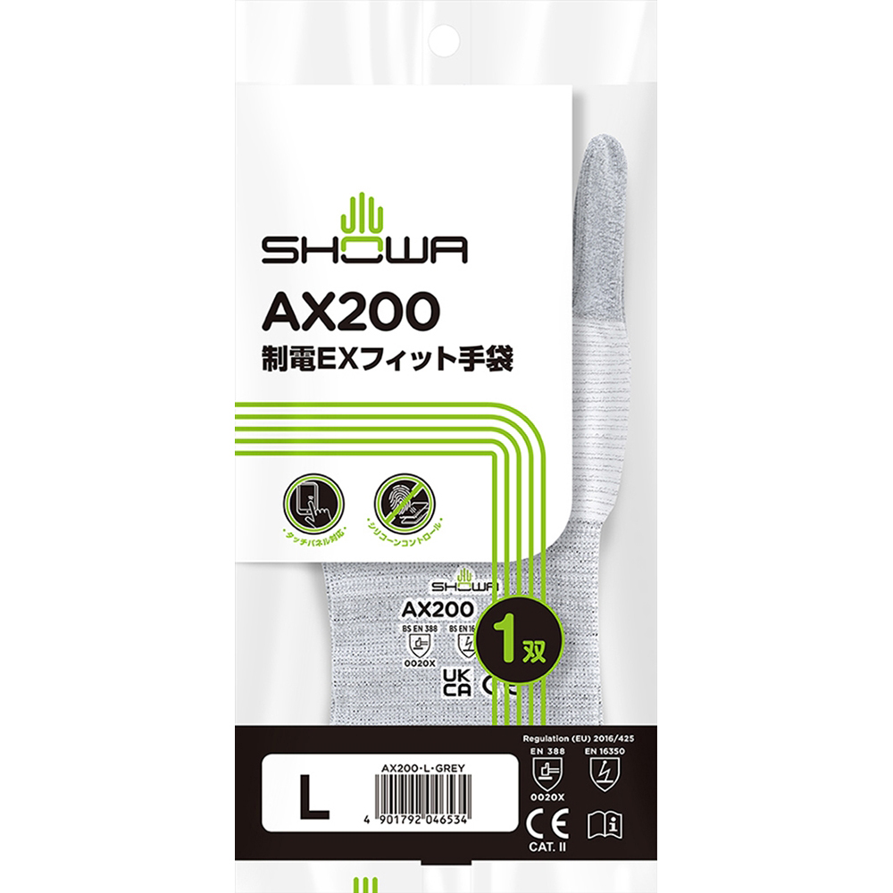 制電EXフィット手袋 L グレー 1双画像