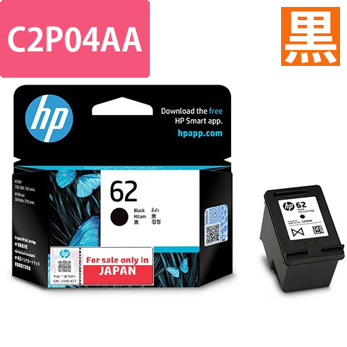 HP62　インクカートリッジ　黒　C2P04AA　1個画像