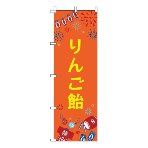 りんご飴祭オレンジ画像