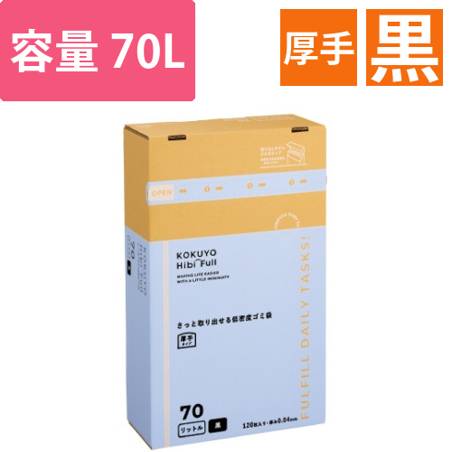 さっと取り出せる低密度ゴミ袋　厚手70L　箱黒画像