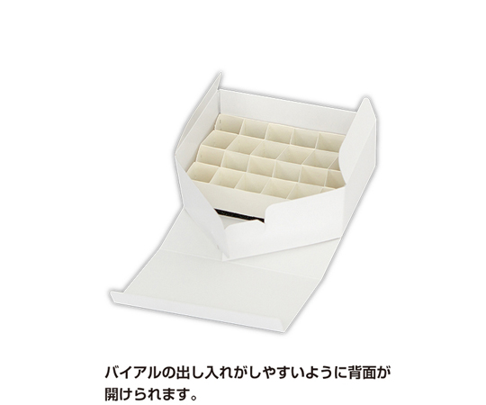 カミコン®バイアルケース（緩衝ウレタン付き）1624 20組 緩衝ウレタンがセットされたバイアルケースの側面が見える状態