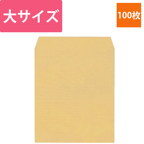 大型封筒　ビッグ2　クラフト　1ケース(100枚)画像