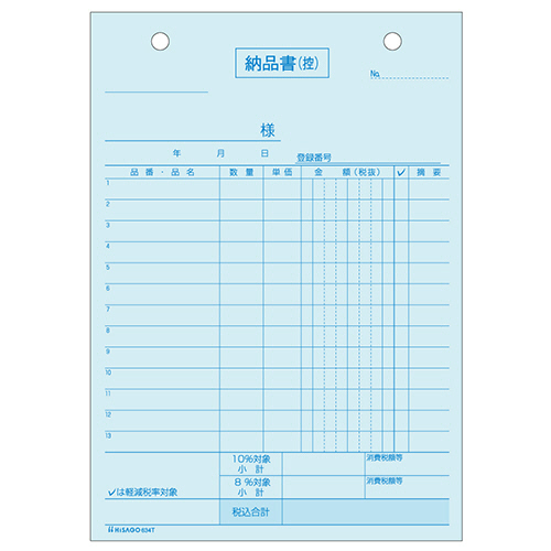 納品書 ｲﾝﾎﾞｲｽ対応 B6ﾀﾃ 3枚複写 1箱(100組)画像