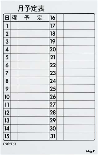 マグネットボードシート月間予定表６００×３７５ｍｍ画像