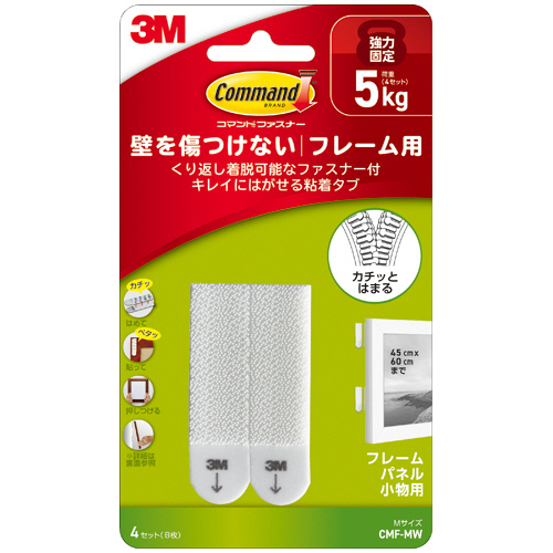 再剥離/脱着可能ﾌｧｽﾅｰ ﾌﾚｰﾑ用 M 19×70mm 1袋(12組:4組×3ﾊﾟｯｸ)