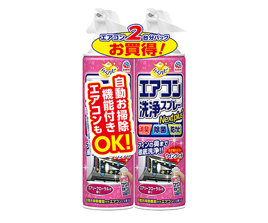 らくハピ　エアコン洗浄スプレー　Nextplus　エアリーフローラルの香り　420ML　2本パック画像