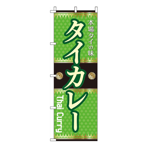 タイカレー画像