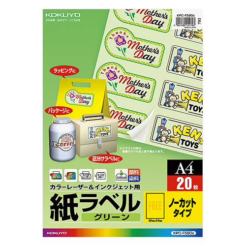 ｶﾗｰﾚｰｻﾞｰ&ｲﾝｸｼﾞｪｯﾄ用 紙ﾗﾍﾞﾙ ｸﾞﾘｰﾝ A4 ﾉｰｶｯﾄ 1ｾｯﾄ(100ｼｰﾄ:20ｼｰﾄ×5冊)画像