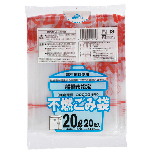 船橋市 指定ごみ袋 不燃用 透明 20L 1ﾊﾟｯｸ(20枚)画像