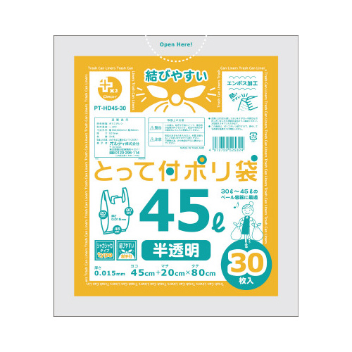 高密度とって付ポリ袋　４５Ｌ　３０枚×１０