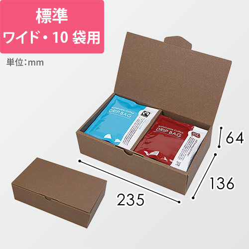 ドリップバッグケース　お徳用　２Ｐ画像