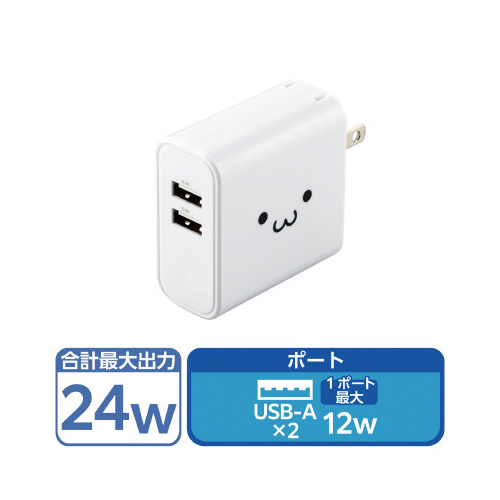 スマートフォン用ＡＣ充電器　４．８Ａ　白画像