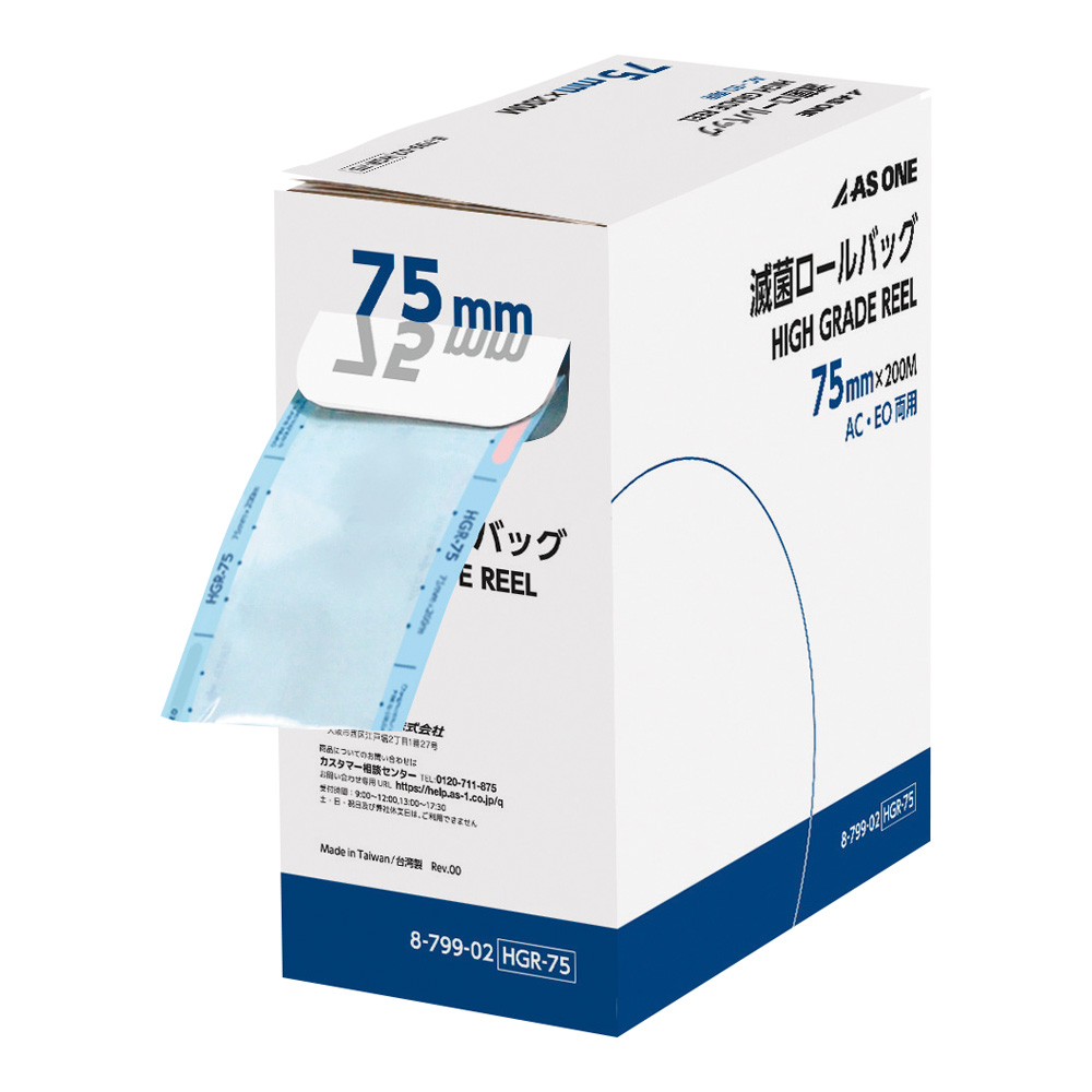 滅菌ロールバッグ（HIGH GRADE REEL）75mm×200m画像