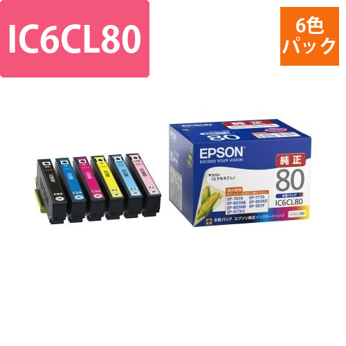 純正インク　IC6CL80　6色パック