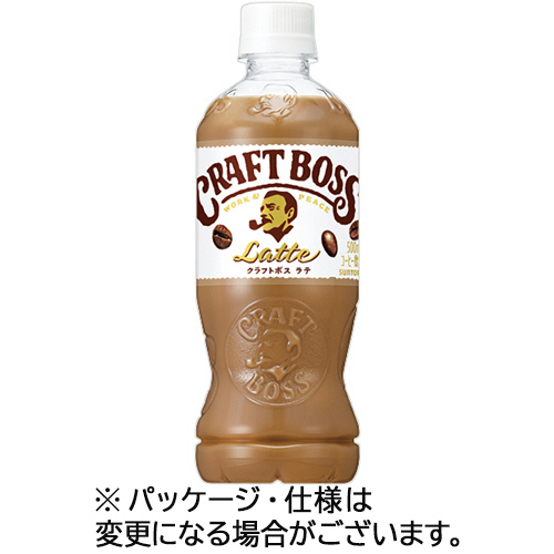 ｸﾗﾌﾄﾎﾞｽ ﾗﾃ 500mL ﾍﾟｯﾄﾎﾞﾄﾙ 1ｹｰｽ(24本)画像