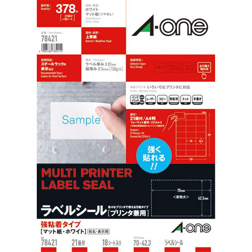 強粘着　紙ラベル　兼用　Ａ４　２１面　１８枚画像