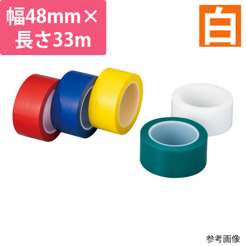 アズピュアクリーンルーム用テープ　白