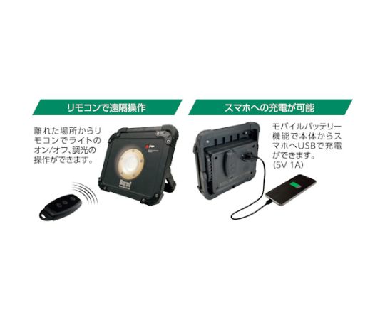BERUF BTK-002R リモコン式ポータブルワークライト 明るい環境で点灯している状態のポータブルワークライト