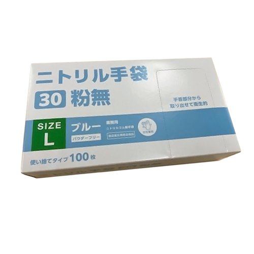 使い捨て手袋 VLニトリル手袋30粉無 L 青 パックスタイル画像
