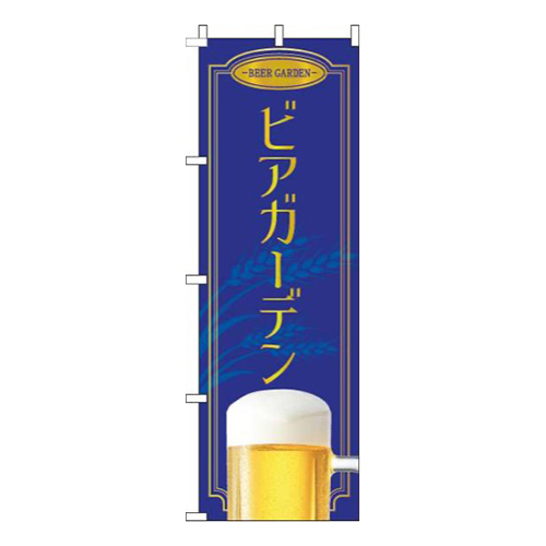 ビアガーデン青画像
