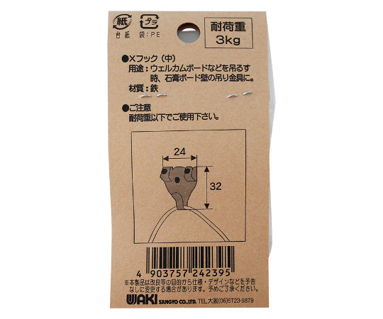 ×フック　耐荷重3kg　茶 フックの上部に取り付けられたヒモが見える状態