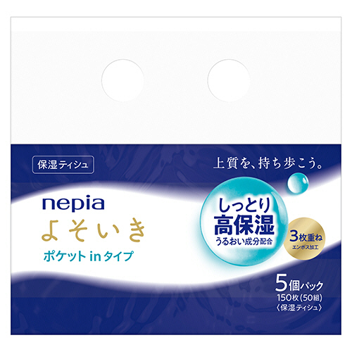 ﾈﾋﾟｱよそいき保湿ｿﾌﾄﾊﾟｯｸﾃｨｼｭ ﾎﾟｹｯﾄｲﾝ 50組/個 1ﾊﾟｯｸ(5個)