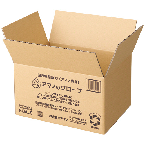 回収専用BOX(ｱﾏﾉ専用) 小ｻｲｽﾞ 1ﾊﾟｯｸ画像