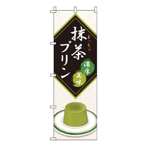 抹茶プリン白画像