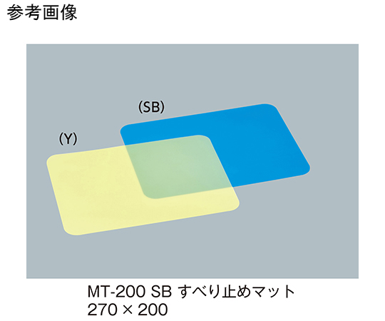 すべり止めマット　スカイブルー