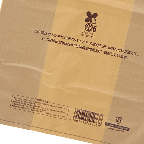 商品のお持ち帰りに！有料化が不要のレジ袋