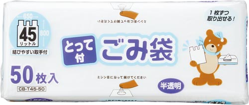 コンパクトボックスゴミ袋　とって付４５Ｌ５０Ｐ画像