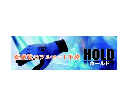 天然ゴム製フルコート手袋 ホールド LLサイズ 手袋が横から見える状態、しっかりとした素材感が伝わる様子