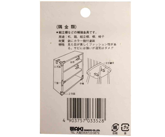 カラー隅金　金折　白　51×51mm　4枚入 金色の角がはっきり見える、白いパッケージに入った4枚の隅金が並んでいる状態。