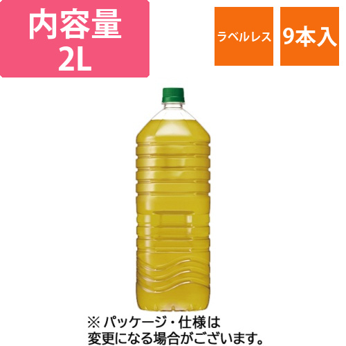 生茶　ラベルレス　2L　ペットボトル　1ケース(9本)画像