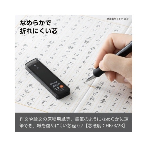 ぺんてるアイン 0.7 2B パッケージの上部が見える角度から撮影された状態
