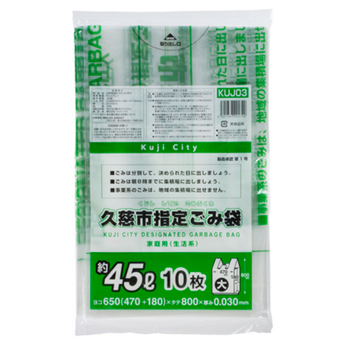 久慈市 指定ごみ袋 手付き 透明 45L(大) 1ﾊﾟｯｸ(10枚)画像