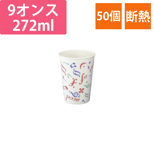 断熱紙コップ272ml　50個画像