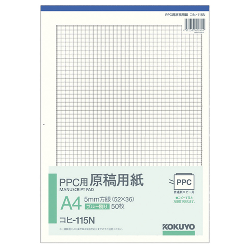 PPC用原稿用紙 A4 5mm方眼 (52×36) ﾌﾞﾙｰ刷り 50枚 1ｾｯﾄ(60冊)