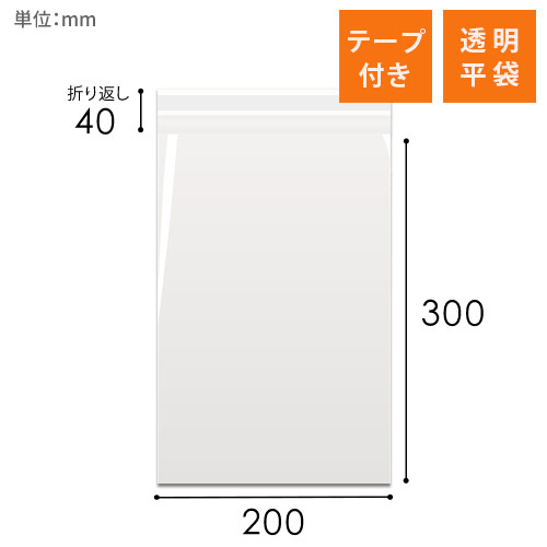 商品の梱包に便利なOPP袋