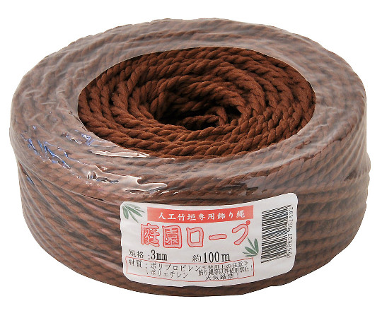 庭園ロープ　茶　3mm×100m