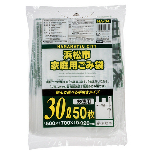 浜松市 指定ごみ袋 家庭用 手付き 半透明 30L 1ﾊﾟｯｸ(50枚)画像